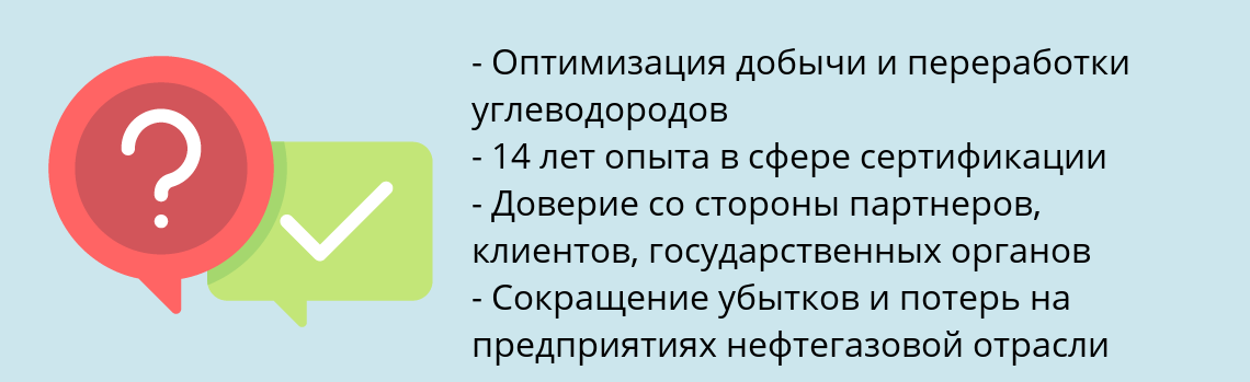 Почему нужно обратиться к нам? Егорлык Получить сертификат ISO 29001